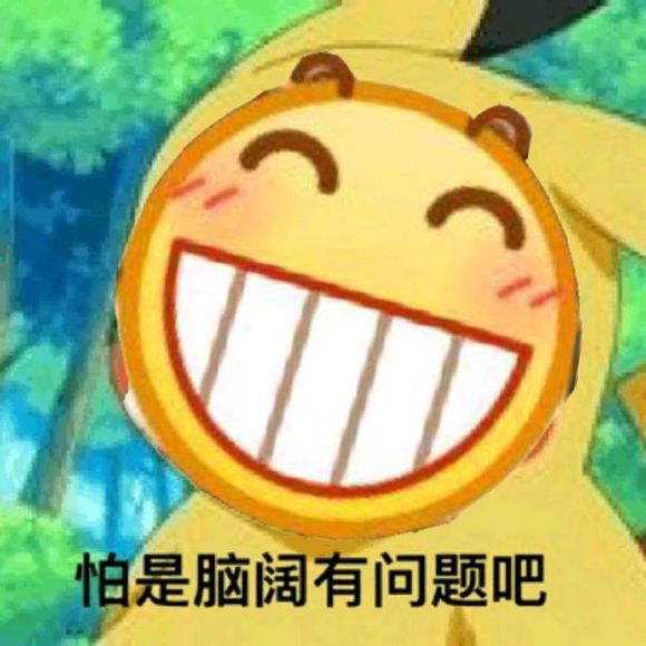 举起手来微信恶搞斗图表情包