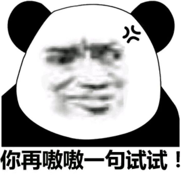 微信近期斗图恶搞表情包2019/6/21