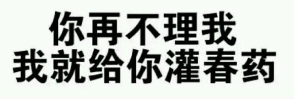举起手来微信恶搞斗图表情包