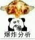 什么微信恶搞表情包