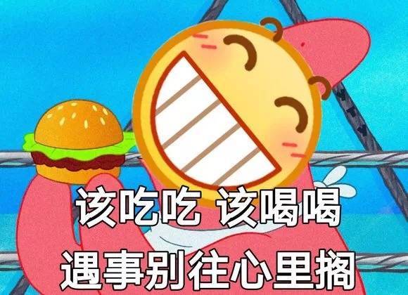 举起手来微信恶搞斗图表情包