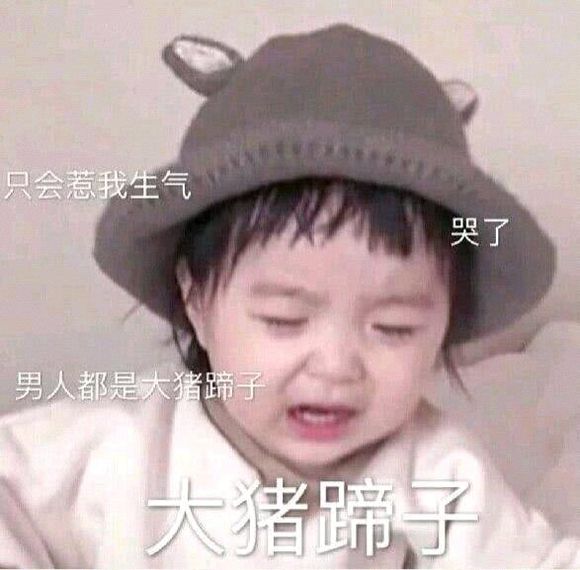 微信近期斗图恶搞表情包2019/6/21