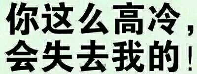 裸照微信恶搞群聊杂图表情包