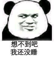 微信近期斗图恶搞表情包2019/6/21