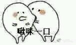 抱走微信恶搞表情包