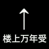 裸照微信恶搞群聊杂图表情包
