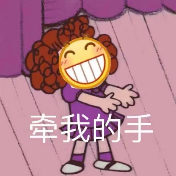 举起手来微信恶搞斗图表情包