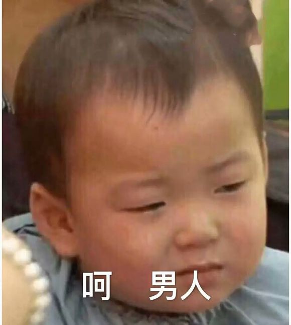 抱走微信恶搞表情包