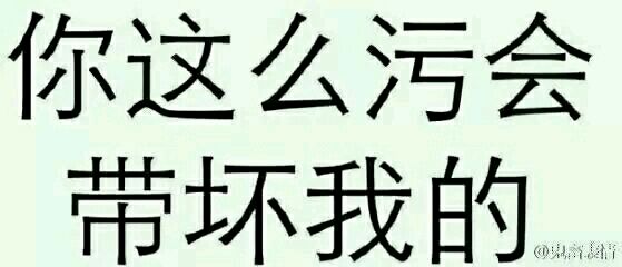 裸照微信恶搞群聊杂图表情包