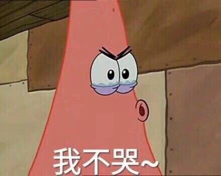 我不哭微信恶搞群聊杂图表情包