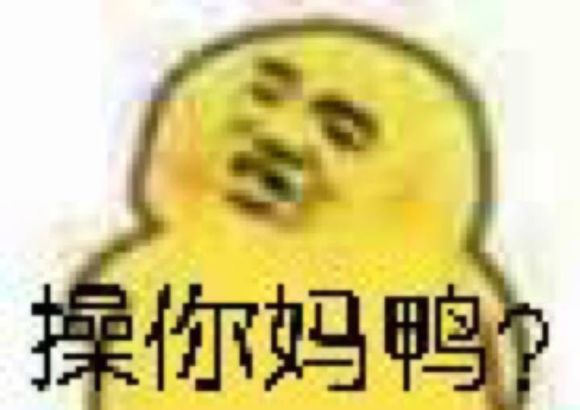 略略略微信恶搞群聊杂图表情包