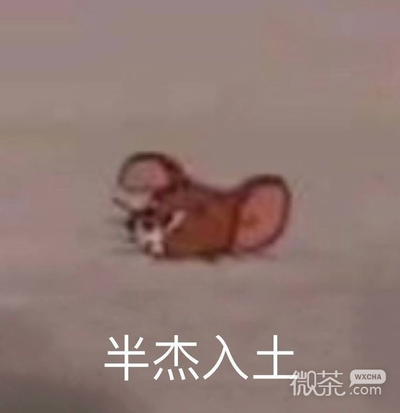 我不哭微信恶搞群聊杂图表情包