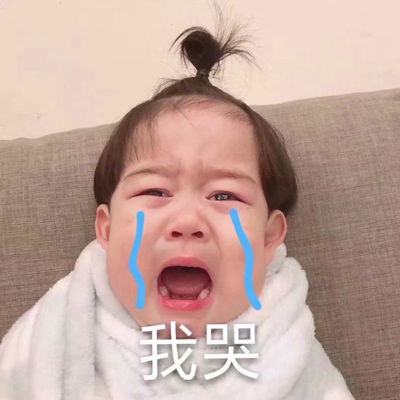 委屈巴巴微信恶搞群聊杂图表情包