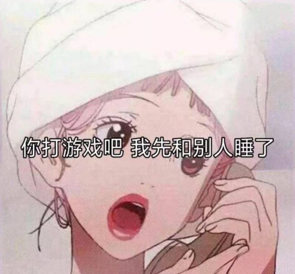 我不哭微信恶搞群聊杂图表情包