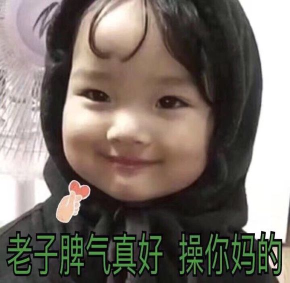 略略略微信恶搞群聊杂图表情包