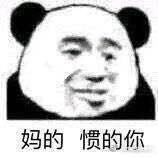 微信近期斗图恶搞表情包2019/6/24