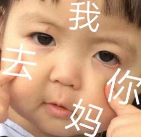 尬住微信恶搞群聊杂图表情包