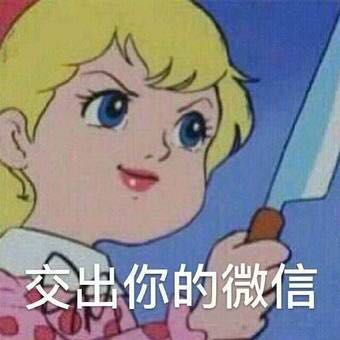 我不哭微信恶搞群聊杂图表情包