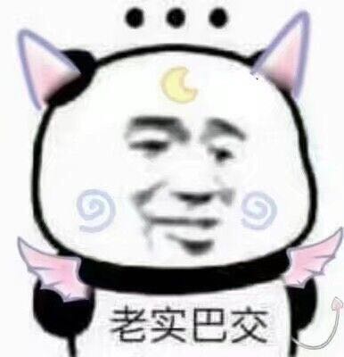 微信近期斗图恶搞表情包2019/6/24