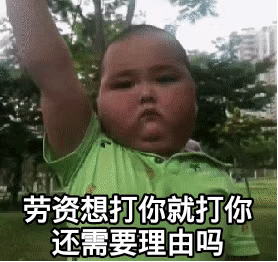 略略略微信恶搞群聊杂图表情包