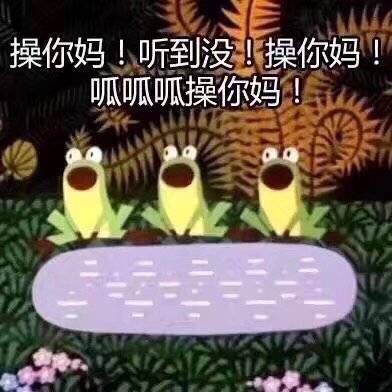 我不哭微信恶搞群聊杂图表情包