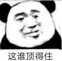 我不哭微信恶搞群聊杂图表情包