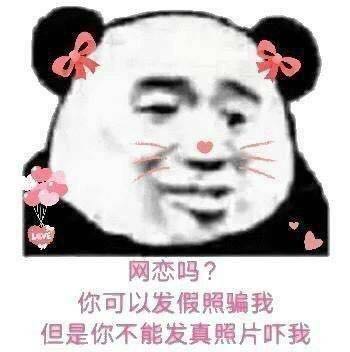 我不哭微信恶搞群聊杂图表情包