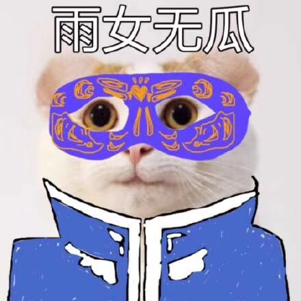 我不哭微信恶搞群聊杂图表情包