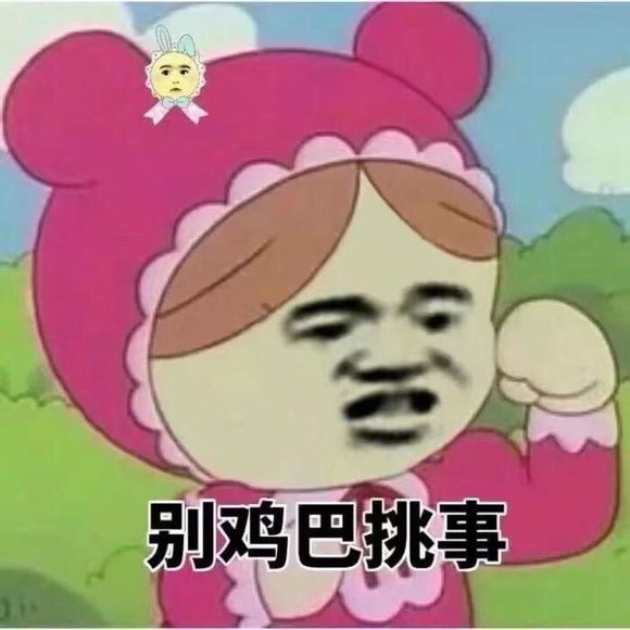 我不哭微信恶搞群聊杂图表情包