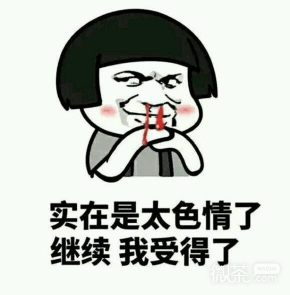 高傲微信恶搞群聊杂图表情包