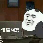 优秀微信恶搞群杂图表情包