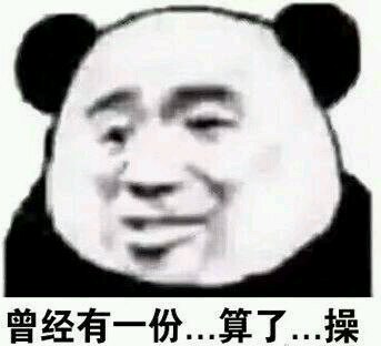 优秀微信恶搞群杂图表情包