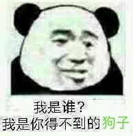 优秀微信恶搞群杂图表情包