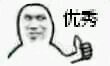 优秀微信恶搞群杂图表情包