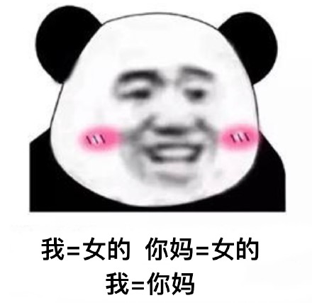 微信近期斗图恶搞表情包2019/6/25（二）