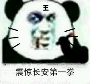 微信近期斗图恶搞表情包2019/6/25（二）