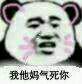 优秀微信恶搞群杂图表情包