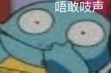 微信近期斗图恶搞表情包2019/6/25（二）