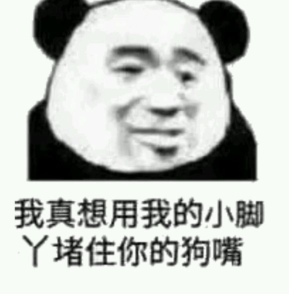 微信近期斗图恶搞表情包2019/6/25（二）