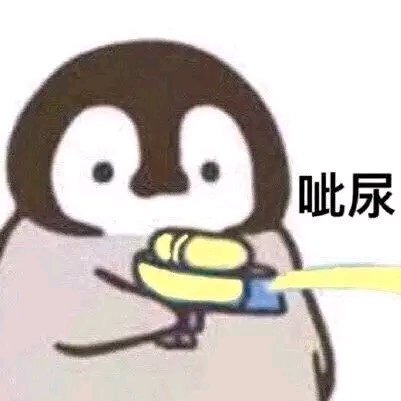 微信近期斗图恶搞表情包2019/6/25（二）