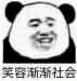 高傲微信恶搞群聊杂图表情包