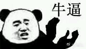 高傲微信恶搞群聊杂图表情包