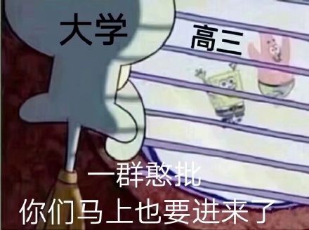 微信近期斗图恶搞表情包2019/6/25(二)