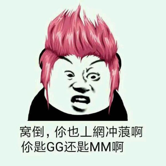 微信近期斗图恶搞表情包2019/6/25（二）