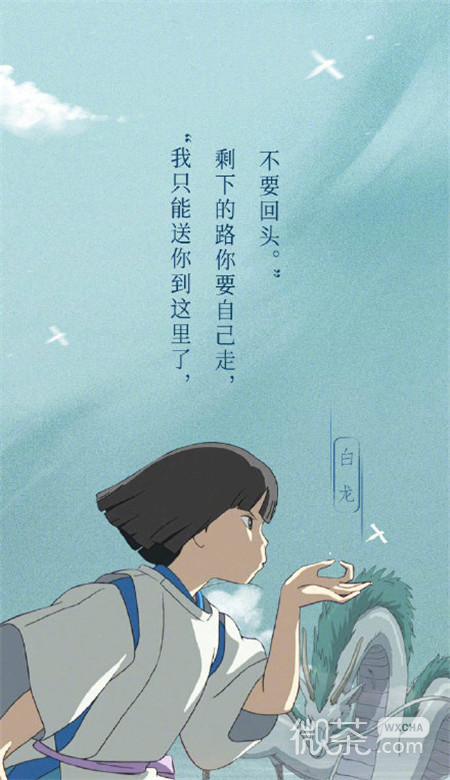 唯美个性的微信最新千与千寻壁纸图片下载