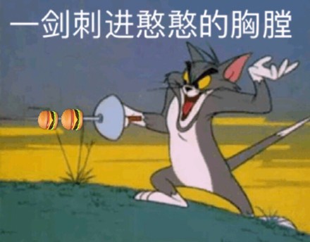 微信近期斗图恶搞表情包2019/6/25（二）