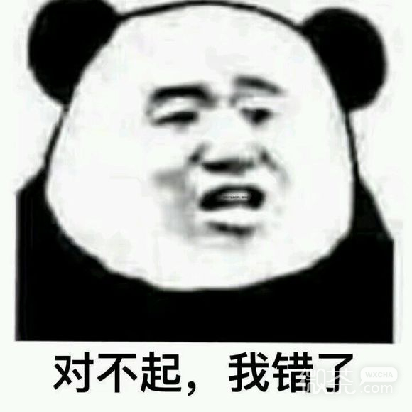 高傲微信恶搞群聊杂图表情包