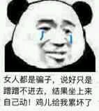 微信近期斗图恶搞表情包2019/6/25（二）