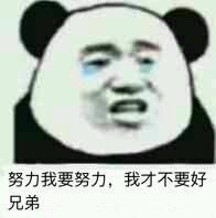 微信近期斗图恶搞表情包2019/6/25（二）