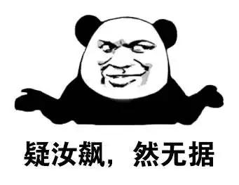 微信近期斗图恶搞表情包2019/6/25（二）